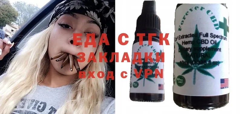 купить закладку  Торжок  Cannafood марихуана 